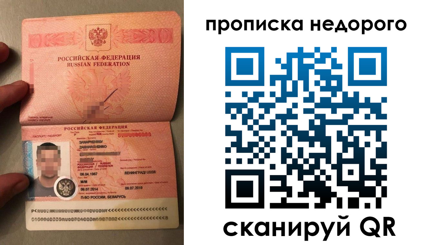 прописка паспорт в Камчатском крае