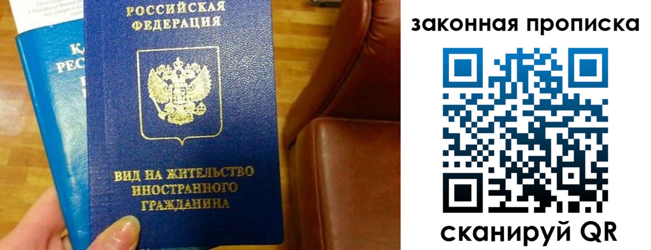 временная регистрация законно в Камчатском крае