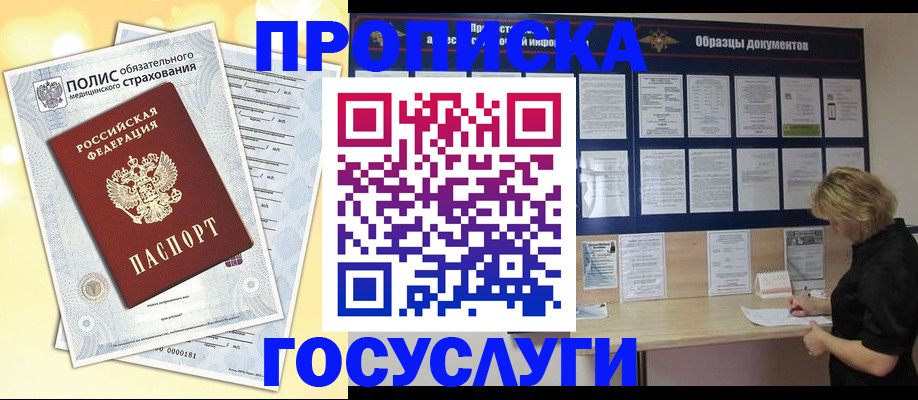 временная регистрация в Камчатском крае