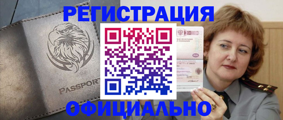 прописка для военкомата в Камчатском крае