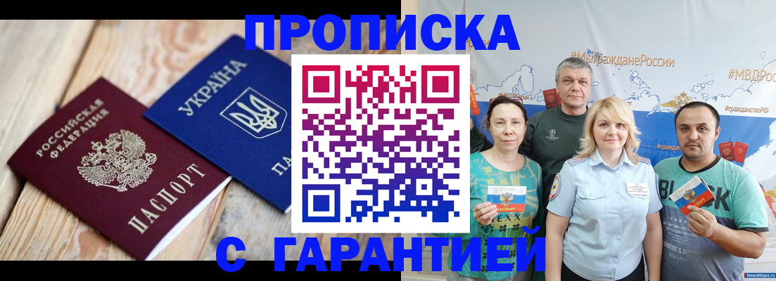 прописка для военкомата в Камчатском крае