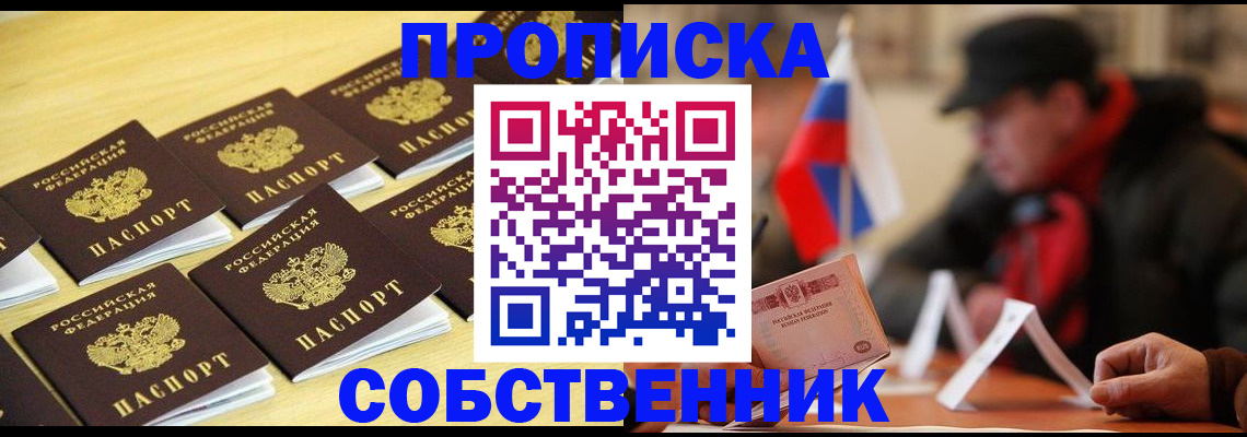 где прописаться в Камчатском крае